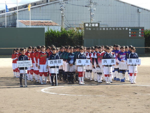 第32回石川県中学校新人大会　閉会式の模様１
